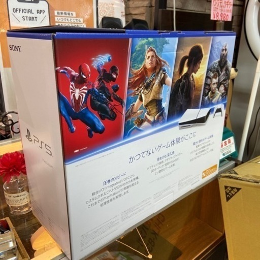 未使用　PlayStation5 CFI-2000