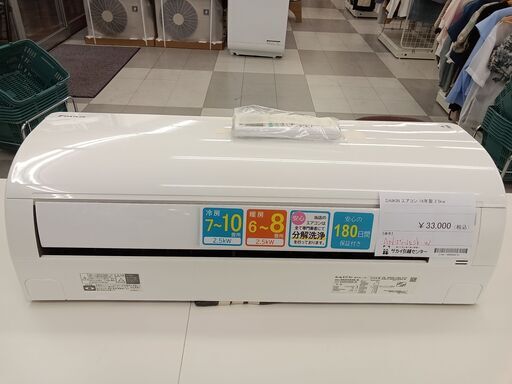 ★ジモティ割あり★  DAIKIN エアコン 2.5kw 18年製 動作確認／クリーニング済み TC494