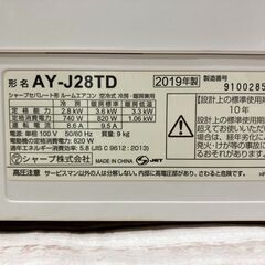 |６か月間保証付き|SHARP(シャープ) 2019年製 壁掛けエアコン をご紹介致します！！の画像