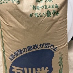 [完売ありがとうございました]令和5年　石川米　コシヒカリ 玄米...