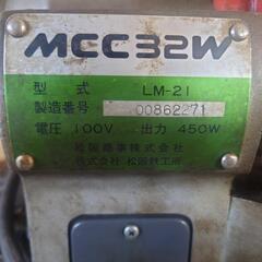 【最終値下げ】松坂鉄工所 パイプマシン ねじ切り旋盤 パイプ加工機 MCC32W パイプネジ切 MCC LM-21の画像