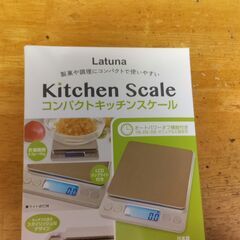 （お取引中）キッチンスケール 新品未開封８８０円