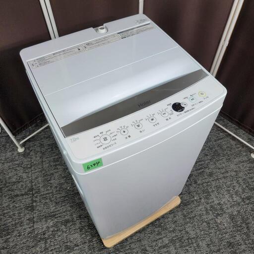 ‍♂️h060611売約済み❌6344‼️配送設置は無料‼️最新2020年製✨ハイアール 7kg 洗濯機
