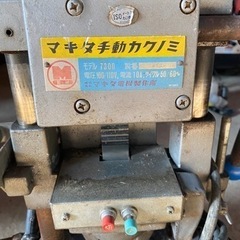値下げ中】マキタ手動カクノミ【モデル7300】の画像