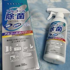 【新品未使用】アルコール除菌スプレーの画像
