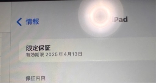 iPad 第10世代 売却済み