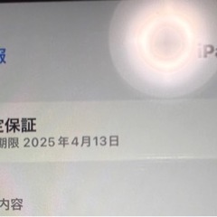 iPad 第10世代 売却済みの画像
