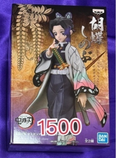 鬼滅の刃 フィギュア 33