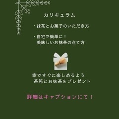 7月15日！一日茶道教室〜ずっとやってみたいと思ってた❗️の画像