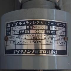 アイチステンレスカスケードポンプ 15-SUSSP 工業用 の画像