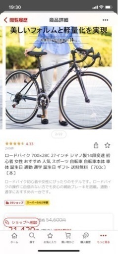 ロードバイク 700×28C 27インチ シマノ製14段変速 初心者 女性 おすすめ 人気 スポーツ 自転車 自転車本体 車体 誕生日 通勤 通学 自転車 クロスバイク