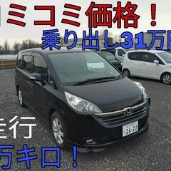 h18年、ステップワゴン！令和6年度自動車税もコミ！4万キロ！乗...