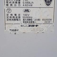 《解体処分予定》要修理にで格安販売出品投稿 CORONA(ｺﾛﾅ)石油ﾌｧﾝﾋｰﾀｰの画像