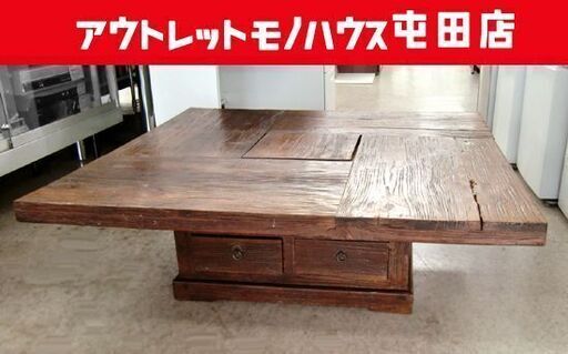 古民具 囲炉裏テーブル 座卓 抽斗4杯付き 和家具 火鉢 日本家具 札幌市