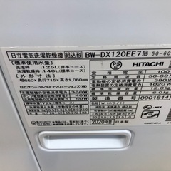 ★大幅値下げしました★K033★HITACHI製★2020年製12㌔6㌔洗濯乾燥機★6ヶ月保証付き★近隣配送・設置可能の画像