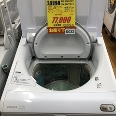 ★大幅値下げしました★K033★HITACHI製★2020年製1...