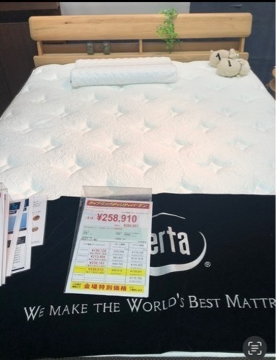 サータ　マットレス　プレミアム　ワイルドダブル