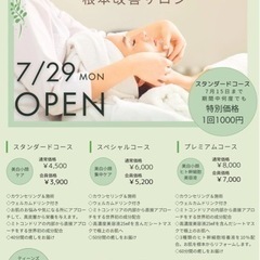 ☆★フェイシャルトリートメント体験会★☆