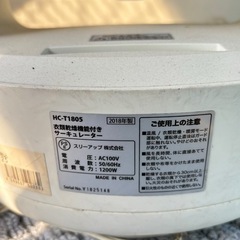 衣類乾燥機付きサーキュレーターの画像