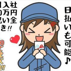 エリア限定掲載!![嬉野市]にお住まいでお仕事を探している方、必...