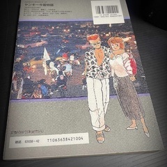 ヤンキー今昔物語☆の画像