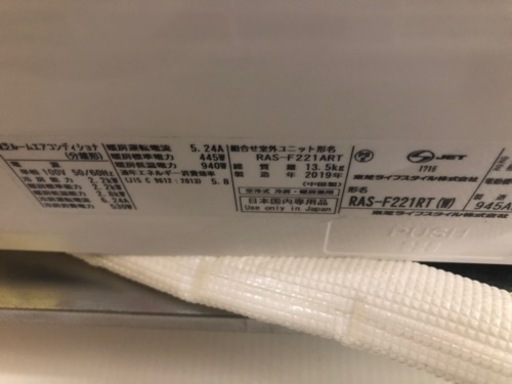値下げしました☆K115☆TOSHIBA製☆2019年製冷暖房兼用エアコン6