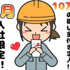 エリア限定掲載!![杵島郡]にお住まいでお仕事を探している方、必...