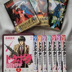 高橋秀武「野獣は眠らず」「トクボウ」セット