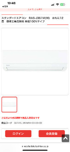 TOSHIBA エアコン