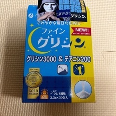 グリシン　28本　サプリメント　睡眠の画像