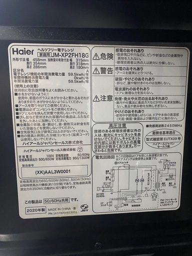 電子レンジ