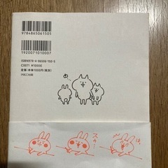【本】カナヘイのゆるっと小動物がいっぱいの画像