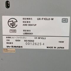 SHARPのファクシミリになりますの画像