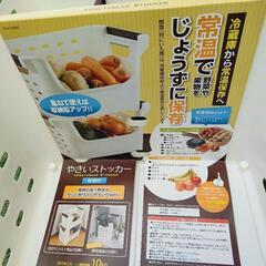 パール金属 やさい ストッカー 仕切付 H-5890 重ねて使えるストッカー 保管 収納 ストック 野菜 調理器具️⭕️   500円／1個の画像
