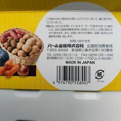 パール金属 やさい ストッカー 仕切付 H-5890 重ねて使えるストッカー 保管 収納 ストック 野菜 調理器具️⭕️   500円／1個の画像