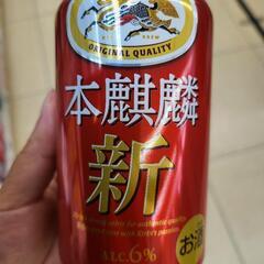 不要なアルミ缶とビール交換希望