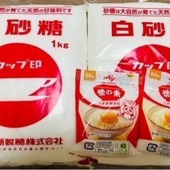 白砂糖2kg  味の素100g  まとめて
