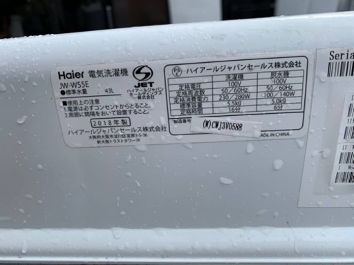 ⭐️ハイアール電気洗濯機⭐️ ⭐️JW-W55E⭐️ 