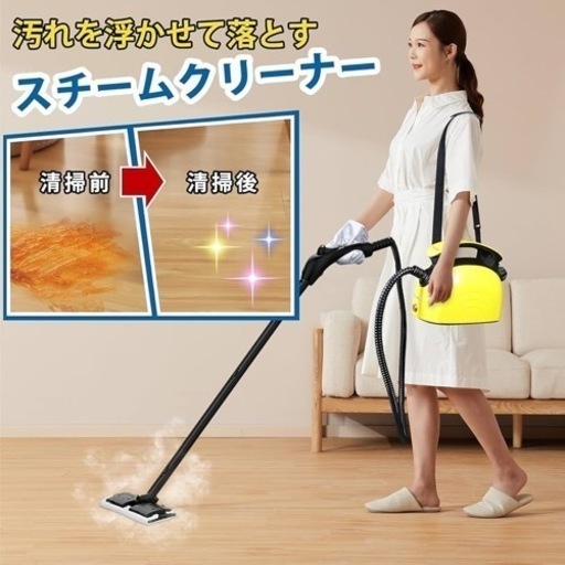 【新品未使用】スチームクリーナー 21ピースアクセサリーセット 多目的 スチームモップ 洗浄