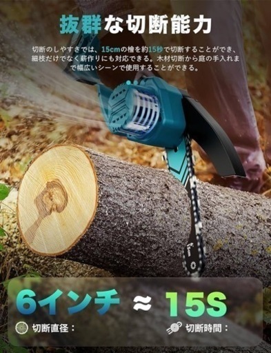 【新品未使用】チェーンソー 21V 2000mAh 大容量 バッテリー2個 電動ノコギリ 充電