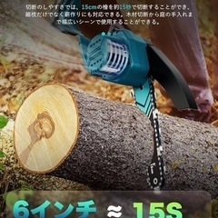 【新品未使用】チェーンソー 21V 2000mAh 大容量 バッテリー2個 電動ノコギリ 充電の画像
