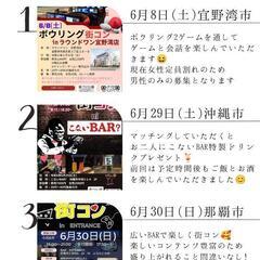 【募集】6月開催イベント
