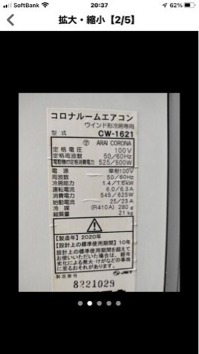 窓用エアコン
