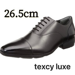 【テクシーリュクス】26.5cm　ビジネスシューズ アシックス商...