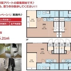 新築ペット🐕可1LDK❗️公園BBQ初期費格安❗️大久保駅近、幕張本郷バス便❗️ネット無料🉐防犯カメラ宅配ボックス❗️敷金0フリーレント❗️プラッツ習志野❗️日大東邦大徒歩❗️ リードフック有ペット足洗い場❗️スーパー4つ有り。 − 千葉県