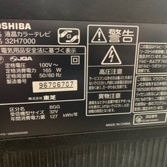 家電 テレビ 液晶テレビの画像
