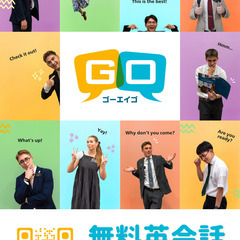 英会話！！