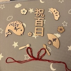 木製　レターバナー　100日記念