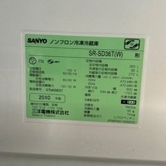 【SANYO】三洋 冷蔵庫 ファミリー向け 合計355L [冷蔵室196L 冷凍85L 野菜室74L] SR-SD36T 2010年製の画像