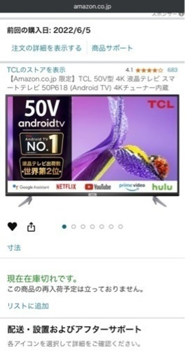 TCL50型テレビ　綺麗　美品